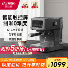 Barsetto 百胜图 咖啡机 意式浓缩半自动复古家用小型咖啡机 BAE-403石墨黑381.65元