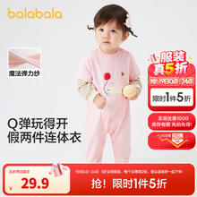 巴拉巴拉 婴儿衣服连体衣 秋装宝宝外出包屁衣2024假两件时髦潮 粉红 60039 66cm29.9元