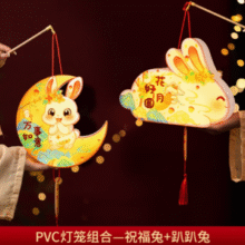 迎中秋，赏花灯！圆胖胖 DIY中秋节国风PVC兔子灯笼*2个￥6.81 4.6折