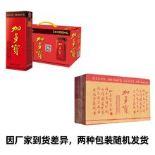 今日必买：加多宝 植物饮料 250ml*24盒28.9元