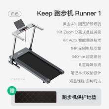 Keep Runner1 Pro 跑步机 10023090 14%大坡度 260斤承重 独立悬挂减震券后1599元