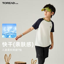 TOREAD kids 真五折 儿童短袖29元
