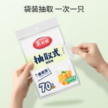 美丽雅 保鲜袋食品级 一次【中号】30*20cm-70只0.9元（需领券）