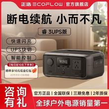 ECOFLOW 正浩宿舍电源便携220V停电应急UPS功能轻巧储电源823元