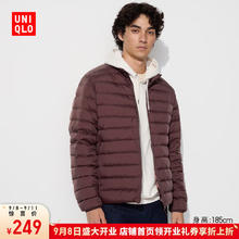 UNIQLO 优衣库 男装高级轻型羽绒茄克羽绒服外套 470067 19 酒红色 S /165/84A157.49元（需买2件，需用券）