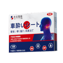 BENAN PHARMACEUTICAL晕车贴儿童老年人搭配晕车膏恶心呕吐专用重度晕车神器晕船3盒