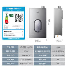 万家乐 节能王U7·一级静音燃气热水器16升1499.2元