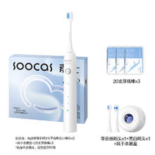 素士 D5 电动牙刷券后329元
