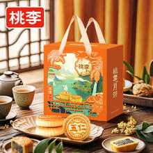 88VIP会员：桃李 提浆月饼礼盒老式五仁豆沙京式多口味800g券后15.65元