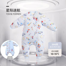 良良 liangliang）秋冬婴幼儿分腿睡袋厚夹棉外穿男女同款 星际迷航-200G券后69元