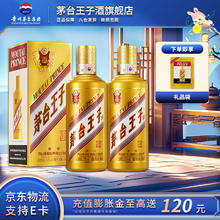 茅台 白酒 53度 500mL 2瓶 （内含礼袋）券后340元