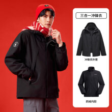 CAMEL 骆驼 蛟龙冲锋衣男女外套 三合一防风防水户外登山服 M34CAFO730A239.5元包邮