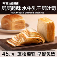 熊治 水牛乳千层吐司 20袋 1kg0.99元
