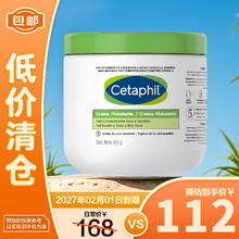 Cetaphil 丝塔芙 经典温和系列 舒润保湿霜 453g