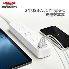 德力西 DELIXI 一键总控插座 2插位+2USB+C口31.9元