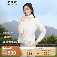 BOSIDENG 波司登 谷爱凌同款羽绒服 90鹅绒329元