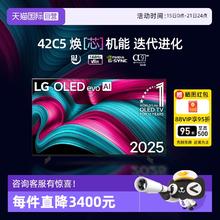 LG 48英寸C5 OLED游戏平板电视机 超薄4K超高清全面屏HDR 144HZ高刷 HDMI2.1 0.1ms低延迟 42英寸 OLED42C5XCA6269.05元