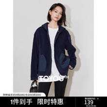 TOYOUTH 初语 双面绒复古休闲外套女2024秋冬撞色减龄保暖宽松连帽开衫 藏青色 L139元