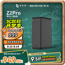 极空间 ZSpace 私有云Z2Pro 2盘位 NAS存储 水墨黑849.15元