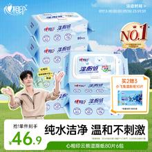 心相印 北京买2赠京东家政！心相印湿厕纸云熊系列 80抽*6包 可冲散湿巾厕纸 99%杀菌 包装随机27.56元