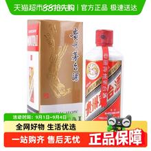 茅台 飞天茅台 53%vol 酱香型白酒 200ml 单瓶装565元