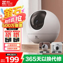萤石 摄像头C6C家用室内云台网络摄像机高清wifi无线安防监控摄像头星 c6c500