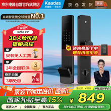 凯迪仕 kaadas S260FV 智能锁 3D人脸识别 指纹锁 120mm肤感玻璃券后849.15元