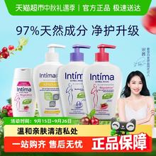 Intima 茵缇玛（Intima）女性私密处洗液私处护理液外阴洗护沐浴清洁弱酸亲肤0添加 0添加敏感肌200ml券后44.9元