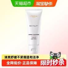 88VIP会员：L'OREAL PARIS 巴黎欧莱雅 欧莱雅复颜滋润专研洁面乳氨基酸洗面奶清洁30ml7.98元
