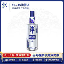 郎酒 蓝顺 顺品480 45%vol 兼香型白酒 480ml 单瓶装47.1元