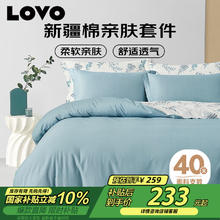 LOVO 乐蜗家纺 乐蜗 VAD0111-4 西野南风床品四件套 200*230cm233.1元