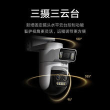 小米 Xiaomi 智能室外摄像机 4 Pro 三摄变焦版 监控摄像头家用监控器360度无死角带夜视三摄500万像素 3K超清219元