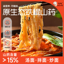 7大袋！阿帆刀削面250g袋装12.9元