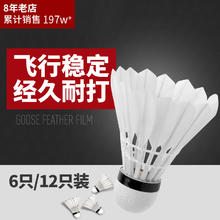 迪科斯 鹅毛球 12只装 羽毛球 DKS-13100券后6.6元
