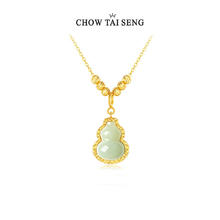 CHOW TAI SENG 周大生 流光福禄和田玉葫芦项链+赠玉髓手串