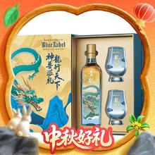 88VIP会员：JOHNNIE WALKER 尊尼获加 蓝牌 山海经系列 龙行天下 苏格兰威士忌 700ml 礼盒装券后602.41元