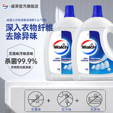 Walch 威露士 衣物消毒液 3.6L*2瓶40.45元