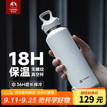 特美刻 316L不锈钢便携保温杯 白色 600ml券后34元