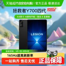 国家补贴：联想拯救者 Y700 2023 8.8英寸平板电脑1590.38元