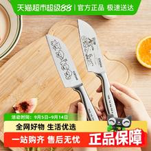 88VIP会员：CaROTE 卡罗特 水果刀家用不锈钢辅食刀券后14.15元