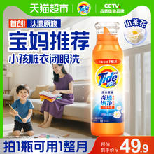 Tide 汰渍 洗衣原液1.9斤奇迹焕净家用洗衣液持久留香瓶装补充装券后19.9元