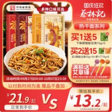 武汉特产 蔡林记 武汉热干面 140g*5袋 赠酸豆角5袋￥20.40 3.4折 比上一次爆料上涨 ￥2.9