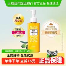 DHC 蝶翠诗 橄榄卸妆油 120ml57.2元