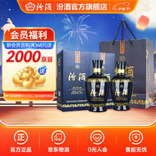 汾酒 蓝汾 53%vol 清香型白酒 475ml*2瓶160元（需买2件，需用券）