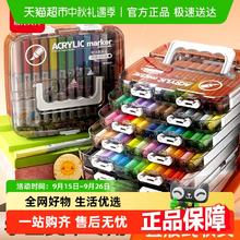 88VIP会员：晨光 直液式丙烯马克笔大容量小不透色可叠色强覆盖儿童可 12支券后10.93元