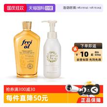 Mama&Kids 淡妊娠纹乳霜150g + Freiol福来抚纹按摩油125ml