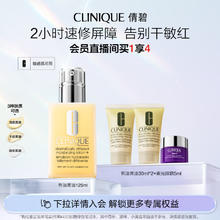 限移动端、京东百亿补贴：CLINIQUE 倩碧 20点:倩碧干皮黄油125ml有油滋润型 赠同款黄油30ml*2+紫光眼霜5ml券后159.22元