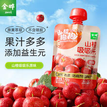 金晔 【儿童零食】山楂抱抱吸吸果冻添加益生元100gx6袋装券后14.11元