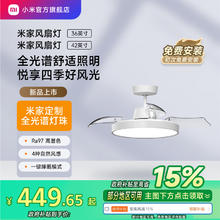 限移动端：米家 MIJIA 9290041667 风扇灯 95W 白色 42英寸449.65元淘金币最高抵扣20.07元