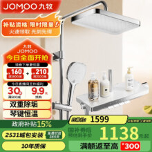 九牧（JOMOO）琴键顶喷手持除垢精铜自洁精灵旗舰智能恒温淋浴器26206-810/1B-1899.18元